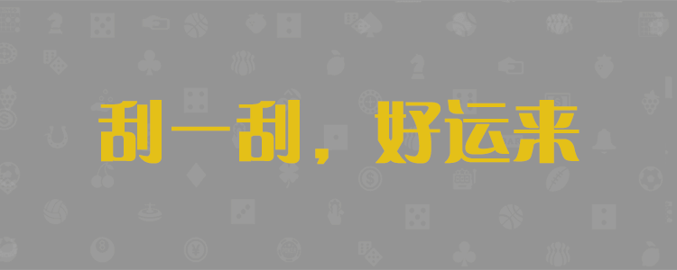 精准参考